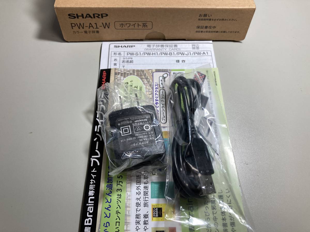 未使用　ほぼ新品★Brain PW-A1-W [ホワイト系] 電子辞書 シャープ(SHARP) タッチパネル対応/音声対応 生活・教養 英語 生活実用 海外旅行_画像4