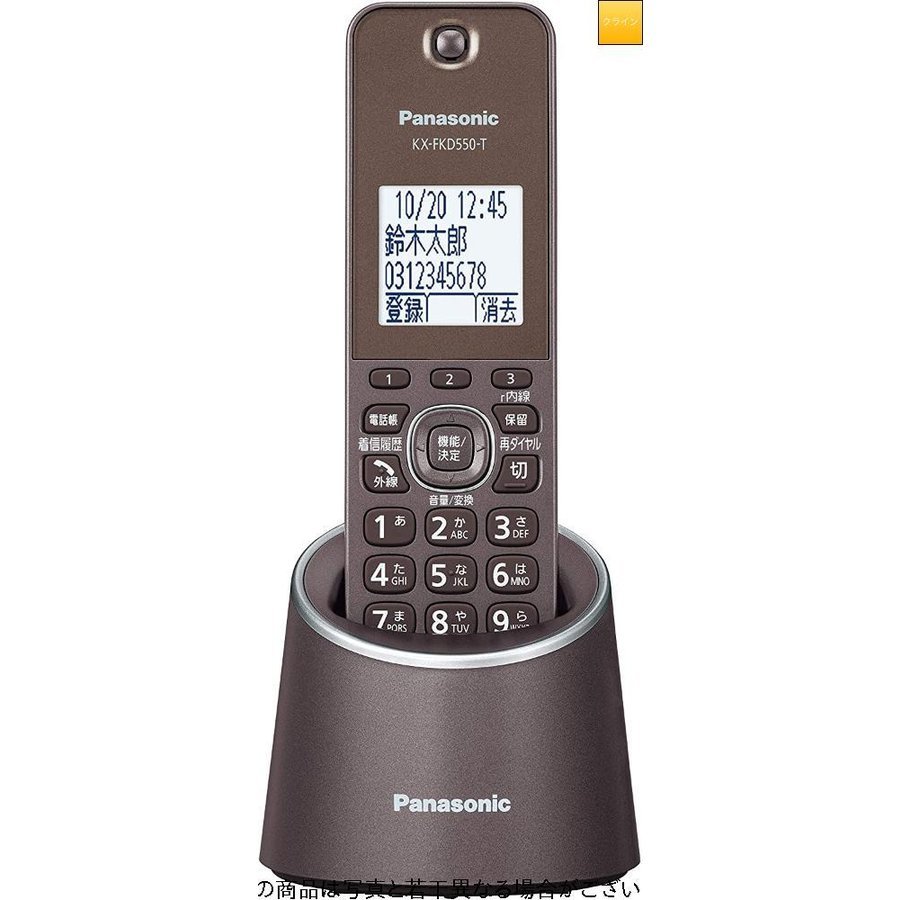 新品未使用★RU・RU・RU VE-GZS10DL-T [ブラウン] 電話機 パナソニック(Panasonic) デジタルコードレス電話機 迷惑防止搭載 保証付き