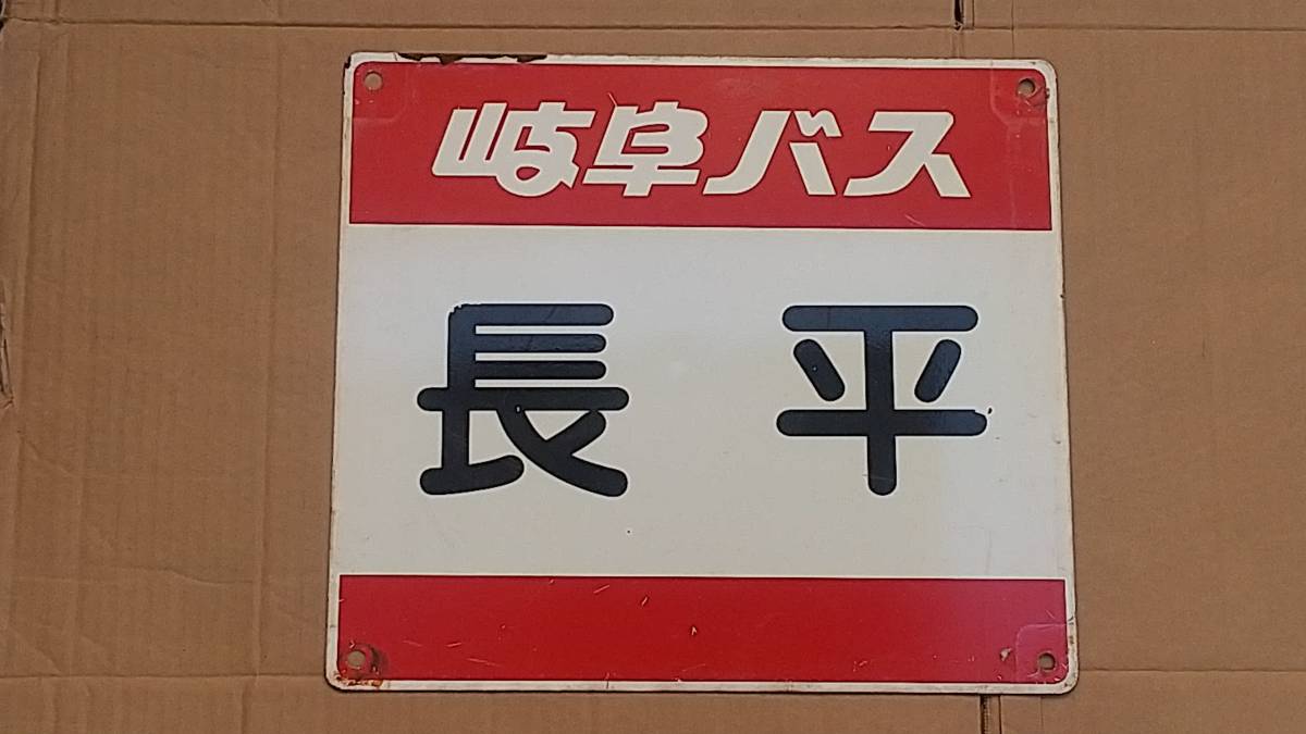 12 Gifu автобус длина flat табличка 