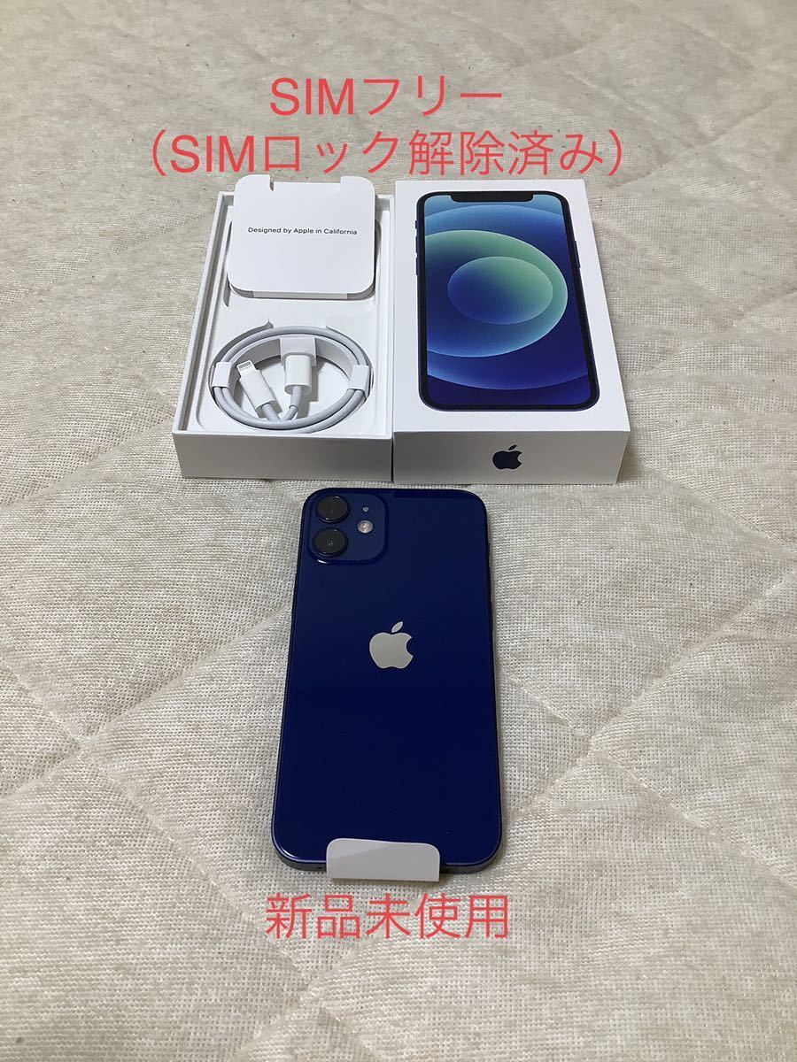 新品未使用】 iPhone 12 mini 64GB SIMフリー(SIMロック解除済み ...