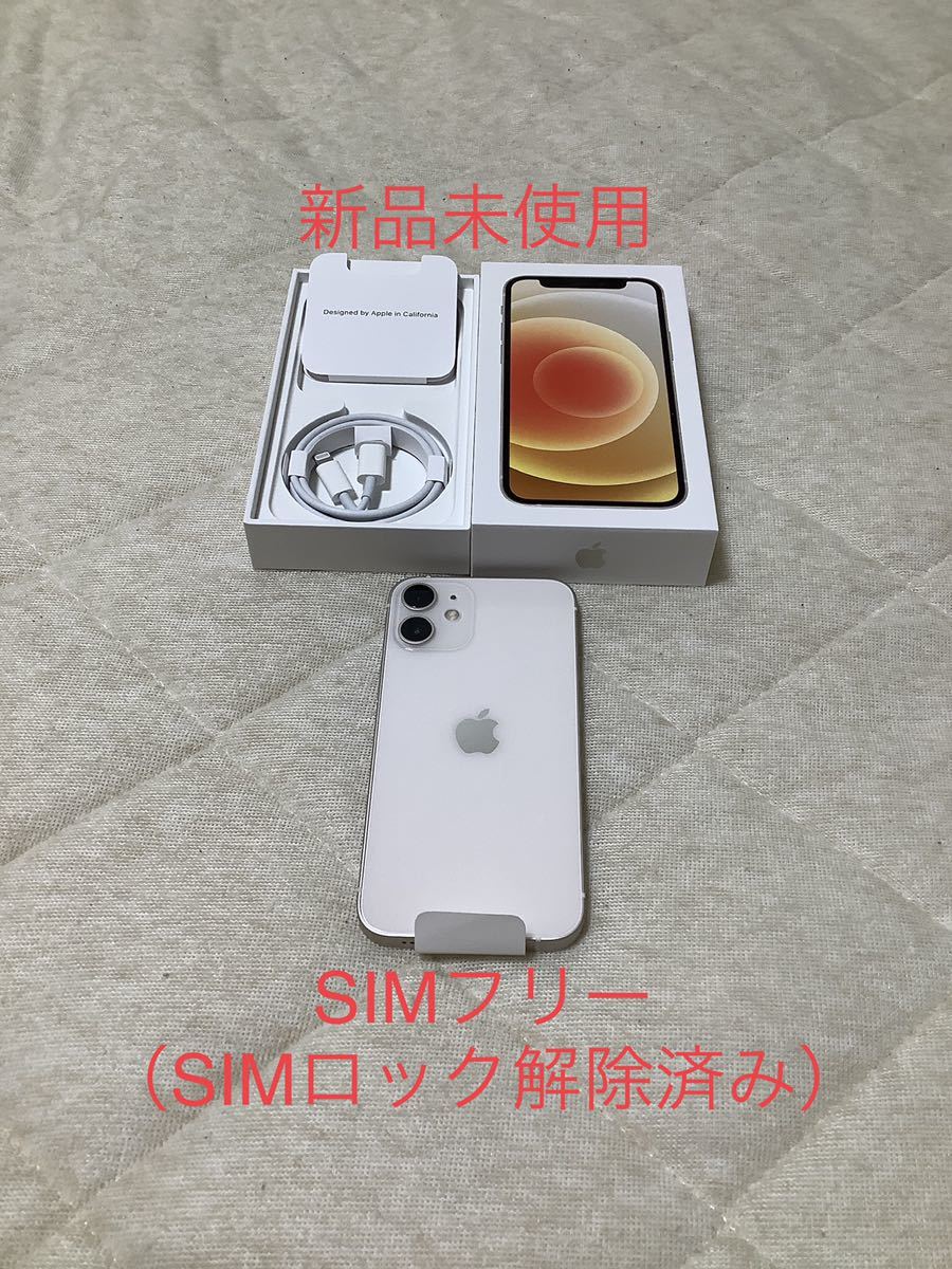 新品未使用】 iPhone 12 mini 64GB SIMフリー(SIMロック解除済み