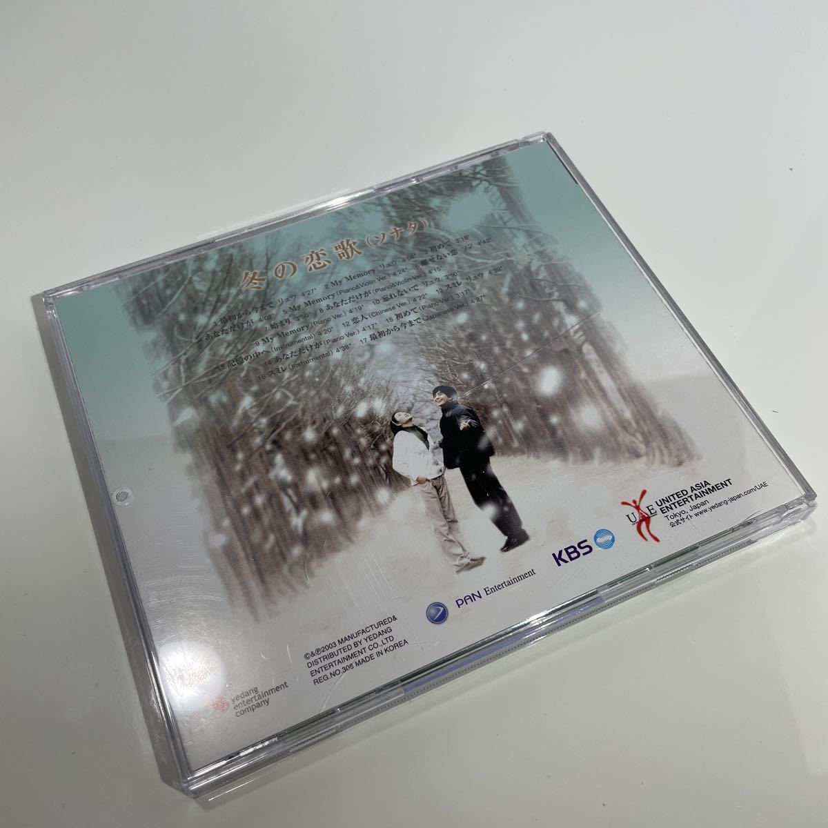 ヤフオク! - CD 冬の恋歌 冬のソナタ オリジナル・サウンド・...