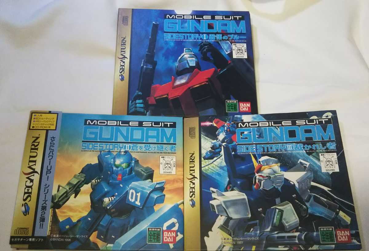 セガサターン 機動戦士ガンダム外伝 3作セット ブルー セガサターン 機動戦士ガンダム外伝 3作セット ブルー