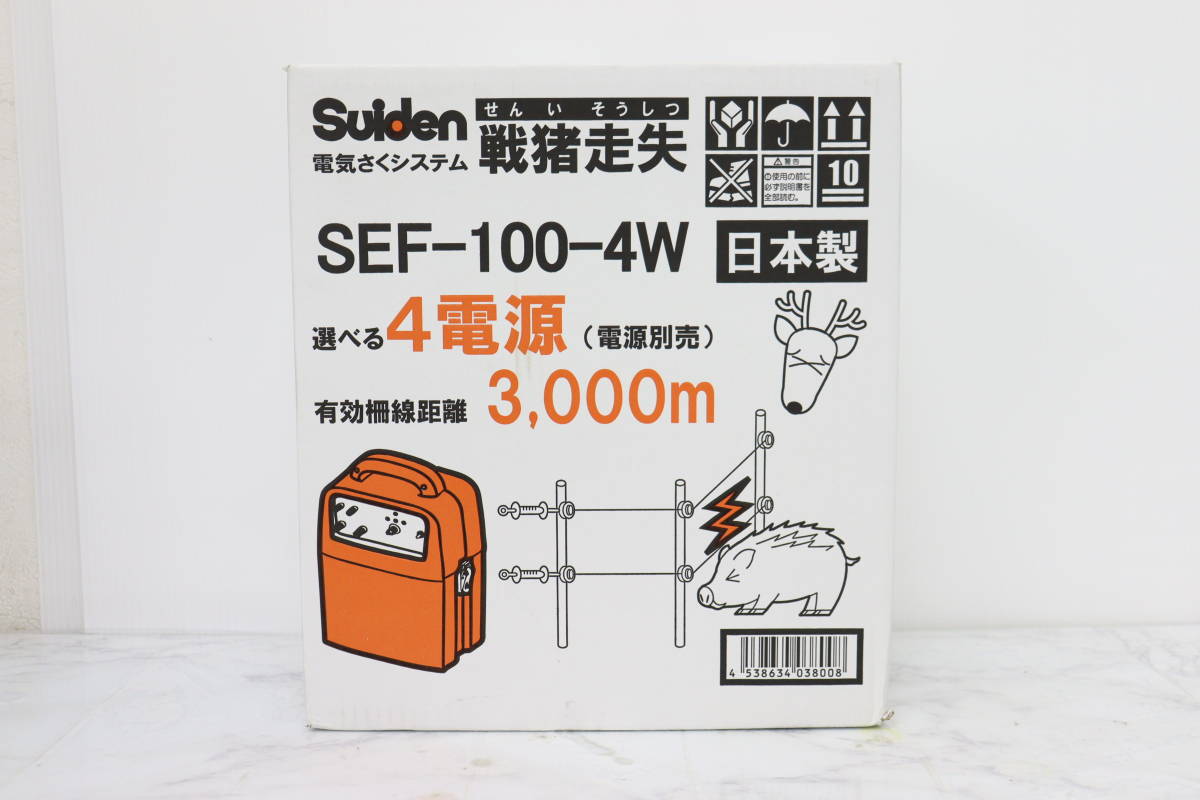未使用】Suiden 電気さくシステム 戦猪走失 SEF-100-4W | bioimune.com.br
