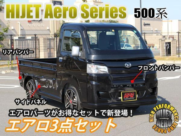 沖縄・離島への配送】HIJET ハイゼットトラック 500系 S500P S510P
