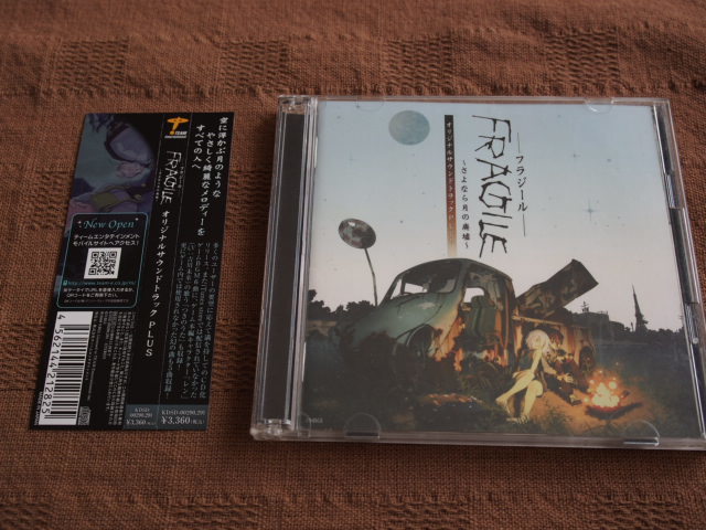 ヤフオク! - CD FRAGILE フラジール さよなら月の廃墟 オリジ...