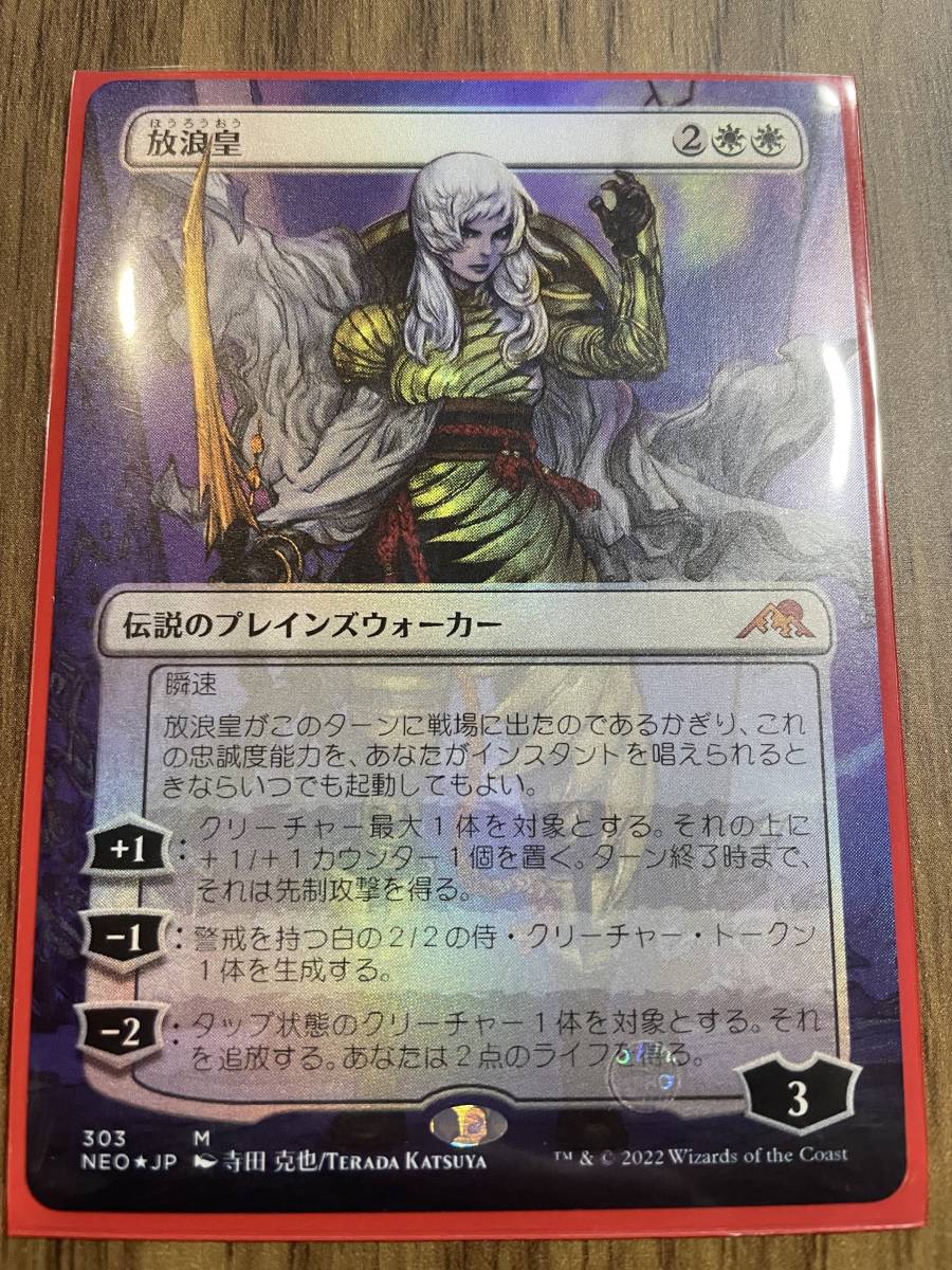 MTG 神河 輝ける世界 FOIL 放浪皇 The Wandering Emperor 拡張アート