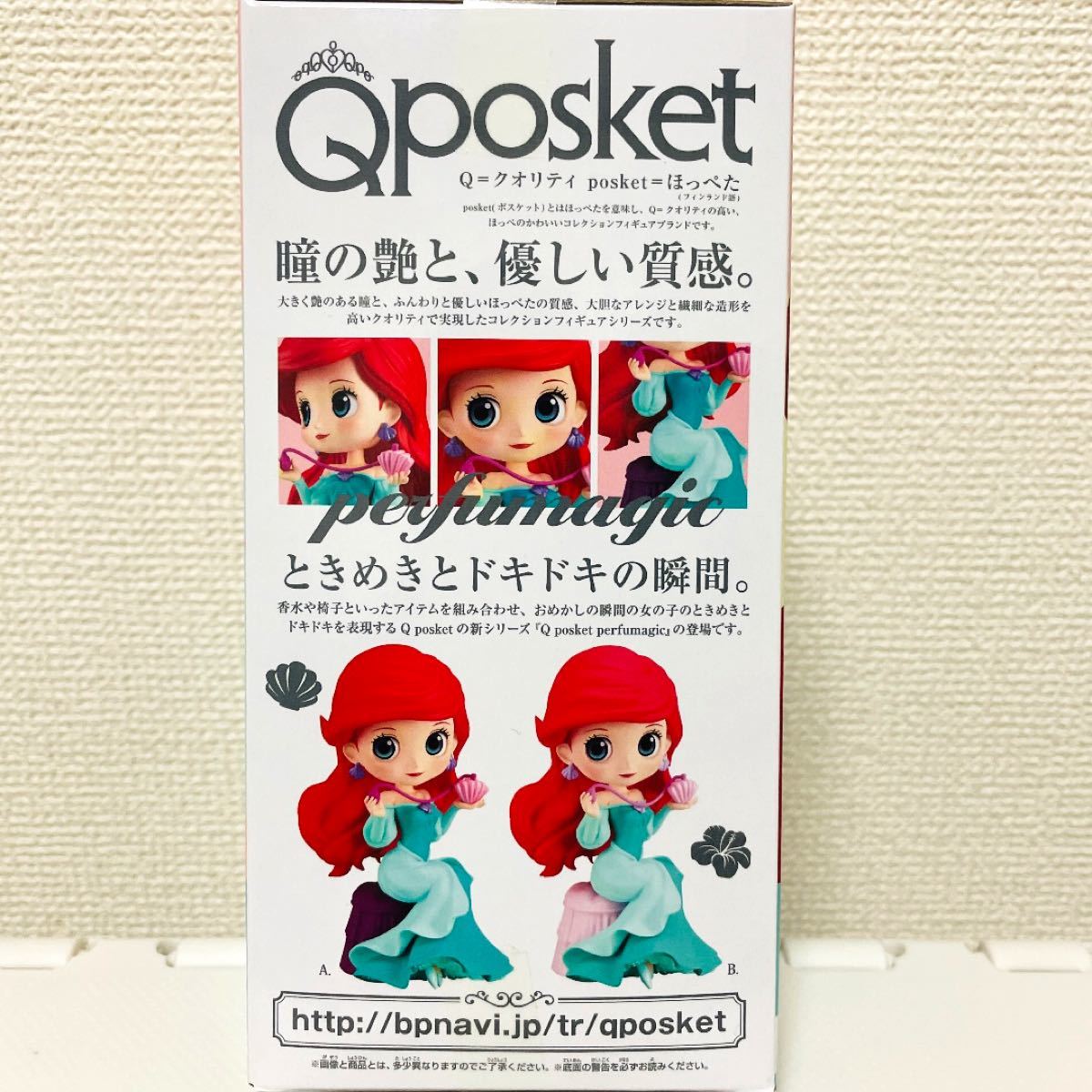 Disney Qposket アリエル Aカラー