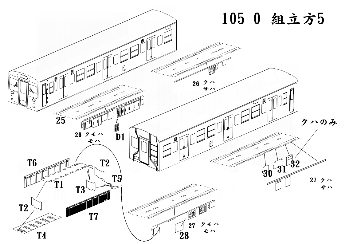 クハ104　0番台　先頭改造車　1/80　甲府モデル（パンケーキコンテナ）_画像3