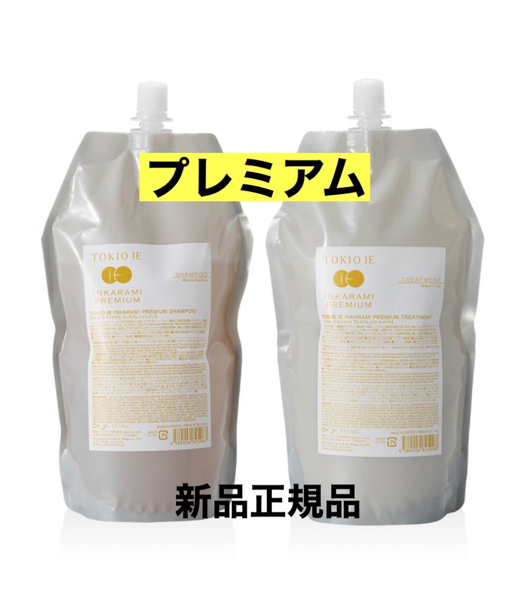 新品正規品】 TOKIO IEプレミアム シャンプー&トリートメントリフィル