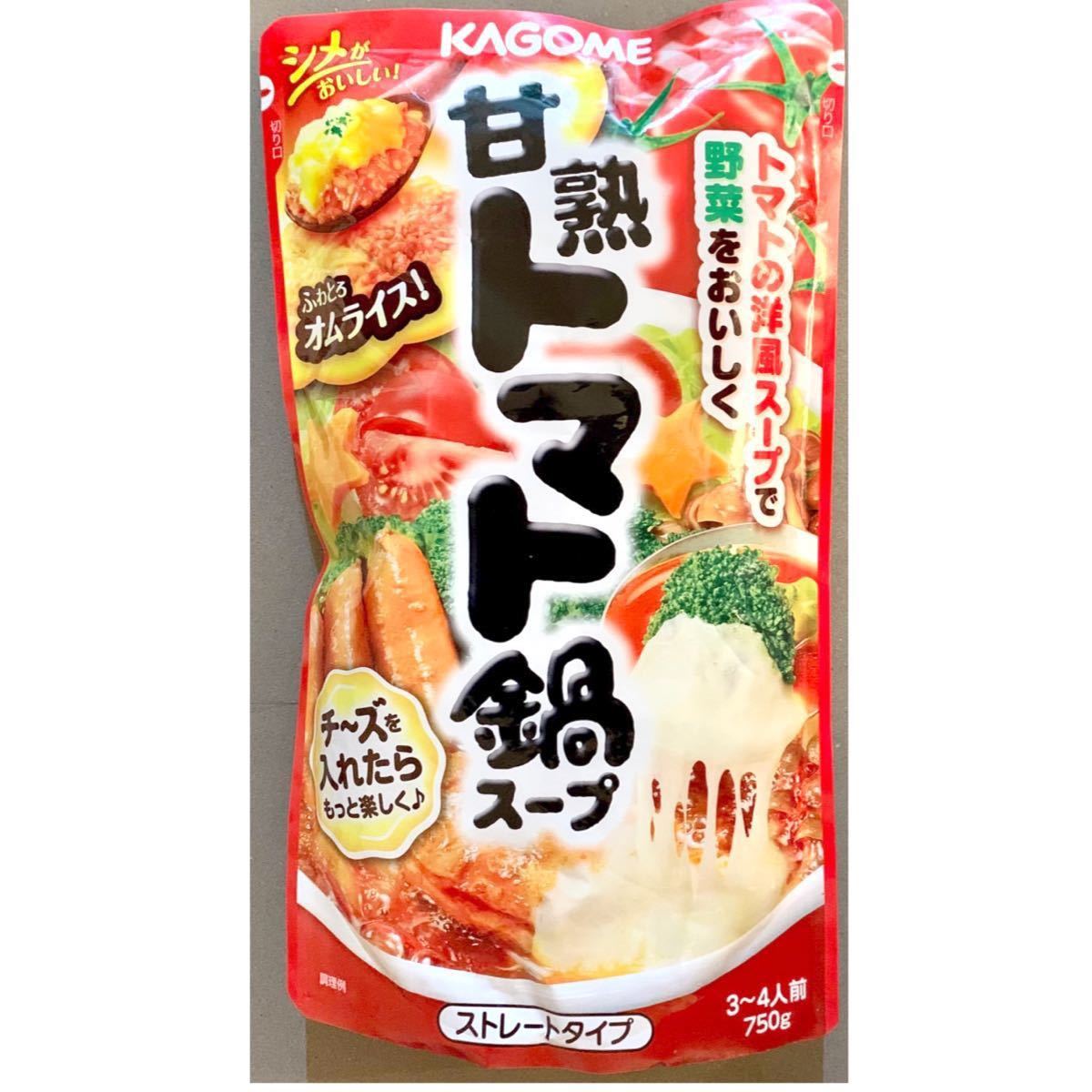 カゴメ 甘熟トマト鍋スープ 750g 2個 通販