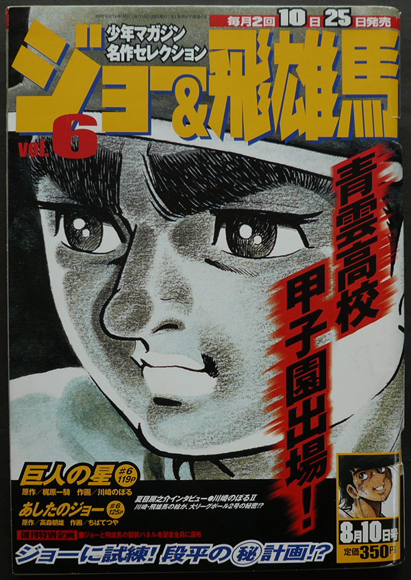 超安い】 ジョー飛雄馬 ポスター 巨人の星 あしたのジョー - ポスター - www.petromindo.com 超安い】 ジョー飛雄馬 ポスター 巨人の星 あしたのジョー - ポスター - www.petromindo.com