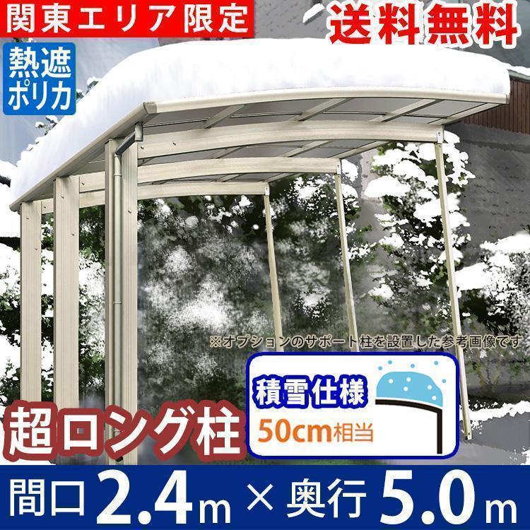 最大50%OFFクーポン カーポート2台用 国内有名メーカーとのコラボ品の
