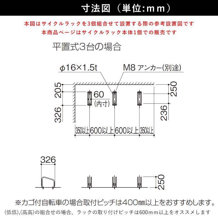 自転車 スタンド 1台用 サイクルラック 自転車置き場 駐輪場 屋外 転倒防止対策 ロードバイク クロスバイク S4型 低タイプ_画像2