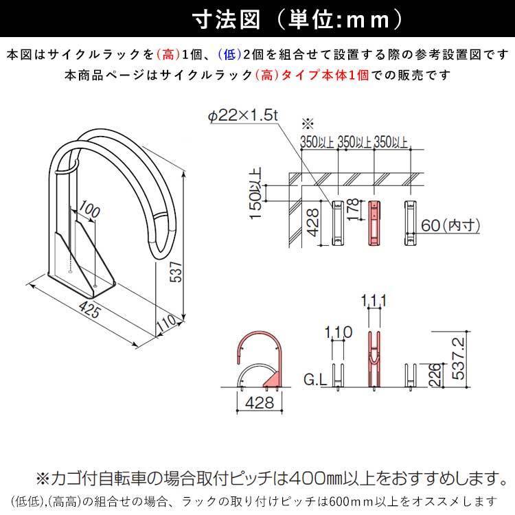 自転車 スタンド 1台用 サイクルラック 自転車置き場 駐輪場 屋外 転倒防止対策 ロードバイク クロスバイク S3型 高タイプ_画像2