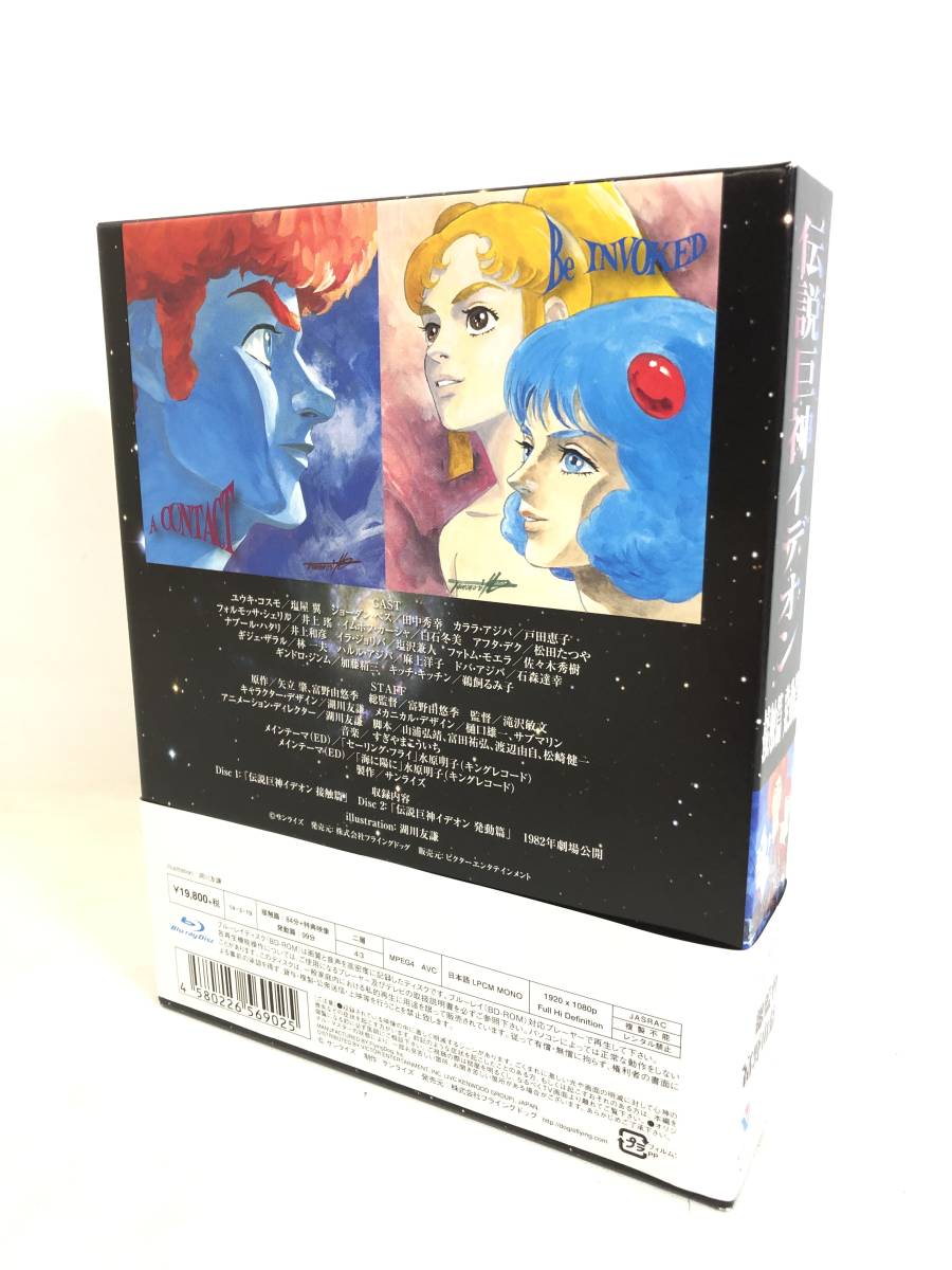 楽天市場 V220216-01K/ 伝説巨神 イデオン 劇場版 (接触篇 発動篇) Blu-ray Disc ブルーレイ:希少