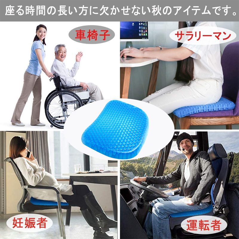 税込?送料無料】 ゲルクッション座布団ブルー低反発無重力ハニカム構造 通気性 椅子用 車用シート ゲルクッション座布団ブルー低反発無重力ハニカム構造 通気性 椅子用 車用シート