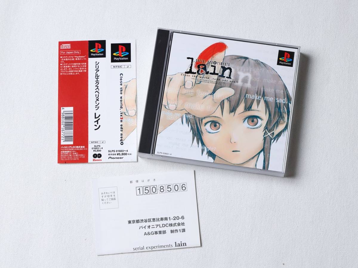 Yahoo!オークション - 【超美品】PS serial experiments lain Yahoo!オークション - 【超美品】PS serial experiments lain