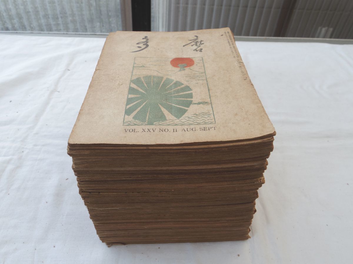369 ミロク パラダイム・算哲動態命理学 タブー解決の書」 太田 369 ミロク パラダイム・算哲動態命理学 タブー解決の書」 太田
