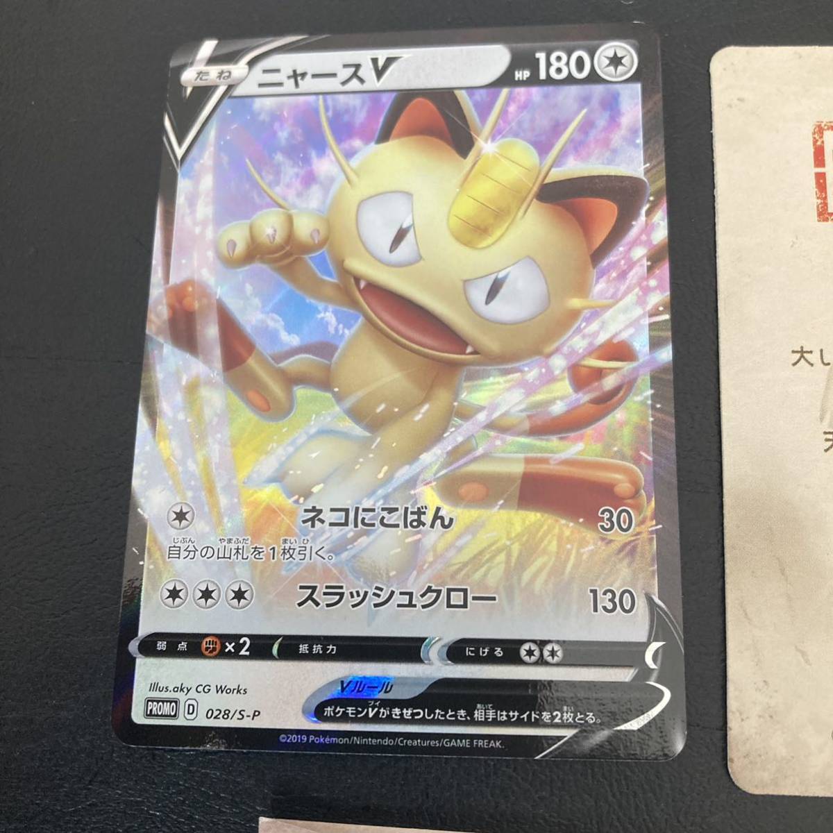 2 27 ポケモンカード ニャースv 封筒付 プロモ Pokemon Cards Meowth ポケモンカードゲーム 売買されたオークション情報 Yahooの商品情報をアーカイブ公開 オークファン Aucfan Com 2 27 ポケモンカード ニャースv 封筒付 プロモ Pokemon Cards Meowth ポケモンカードゲーム 売買されたオークション情報 Yahooの商品情報をアーカイブ公開 オークファン Aucfan Com