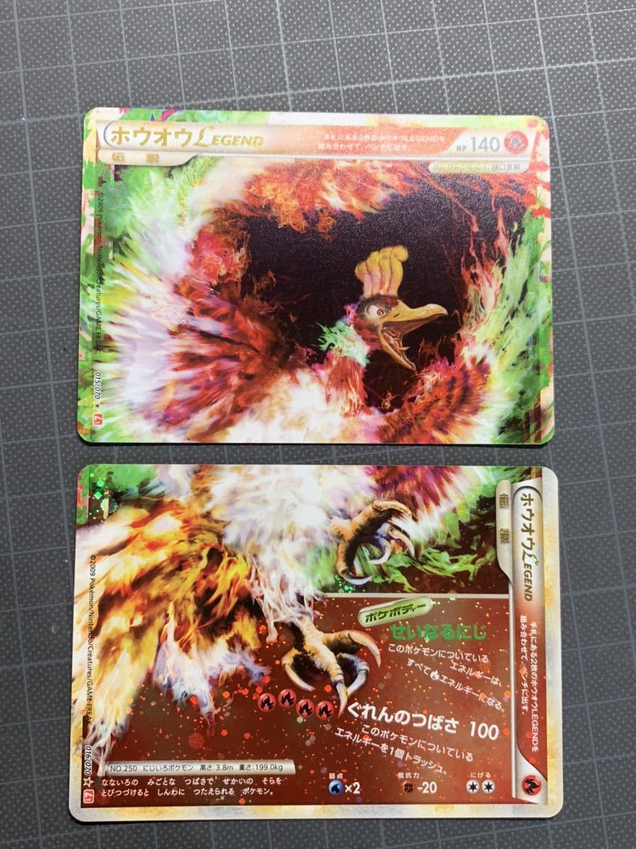 2 12 ホウオウ Legend 2枚組 ポケモンカード Pokemon Cards ポケモンカードゲーム 売買されたオークション情報 Yahooの商品情報をアーカイブ公開 オークファン Aucfan Com