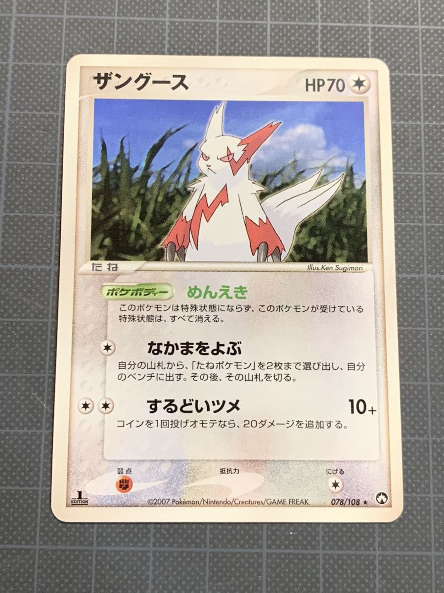 2 12 ザングース ワールドチャンピオンズパック 1ed ポケモンカード Pokemon Cards その他 売買されたオークション情報 Yahooの商品情報をアーカイブ公開 オークファン Aucfan Com