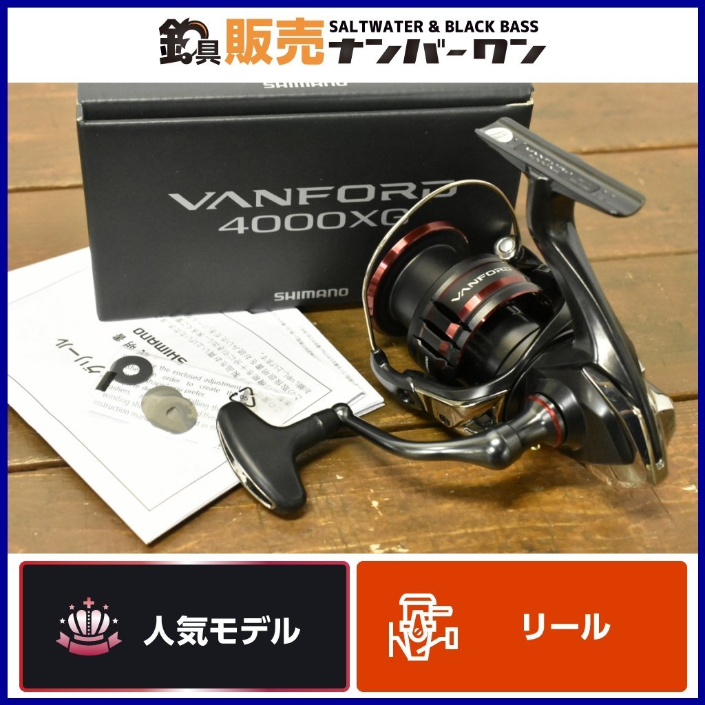 1スタ☆】シマノ 20 ヴァンフォード 4000XG スピニング SHIMANO