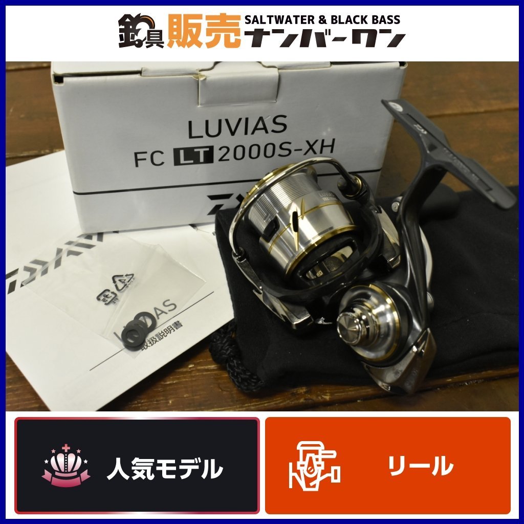 正規店在庫 LUVIAS FC LT 2000s-XH 20ルビアス 日本製 即納新作