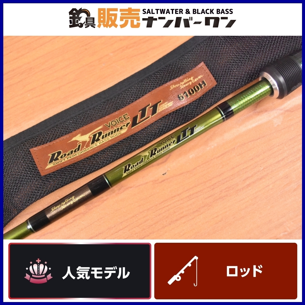 人気モデル】ノリーズ ロードランナー ヴォイス LTT 6100H スロー