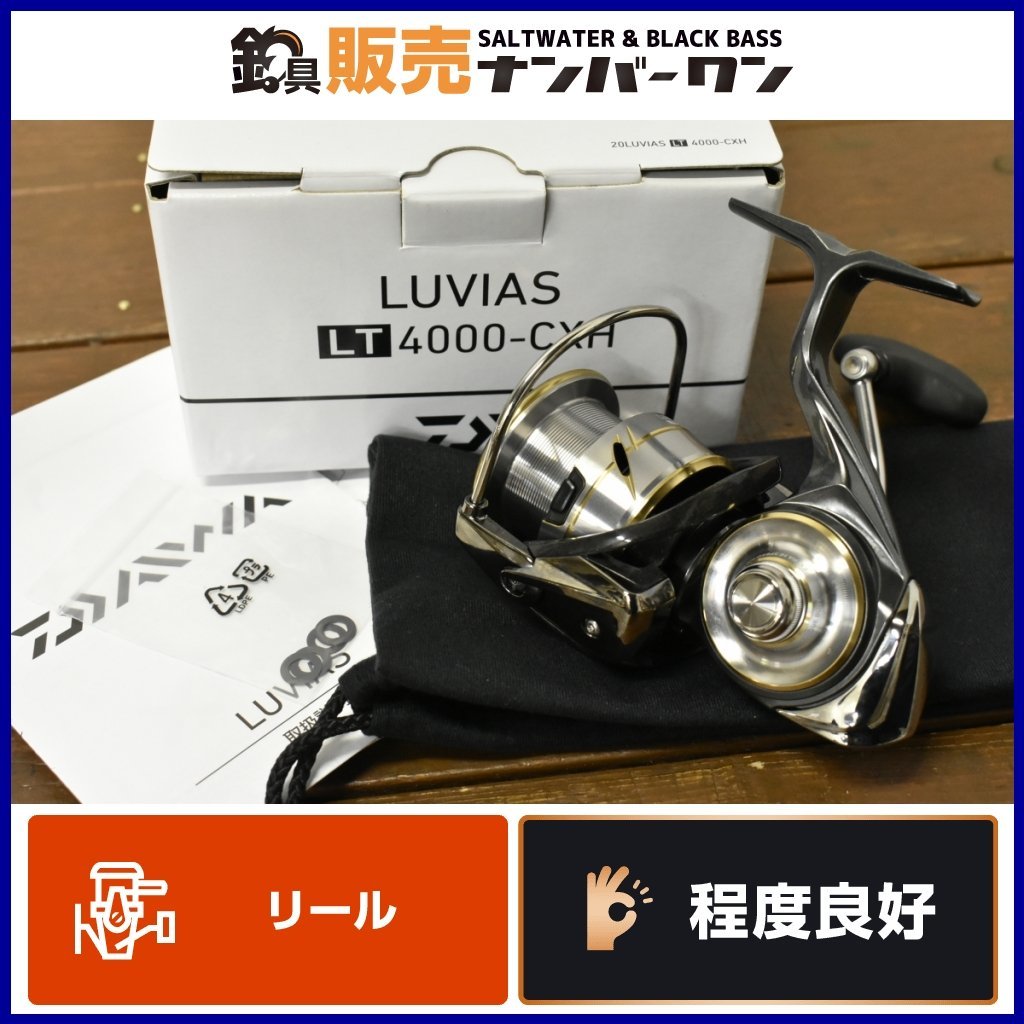 期間限定お試し価格】 ダイワ LUVIASルビアスLT4000CXH - poumonquebec.ca