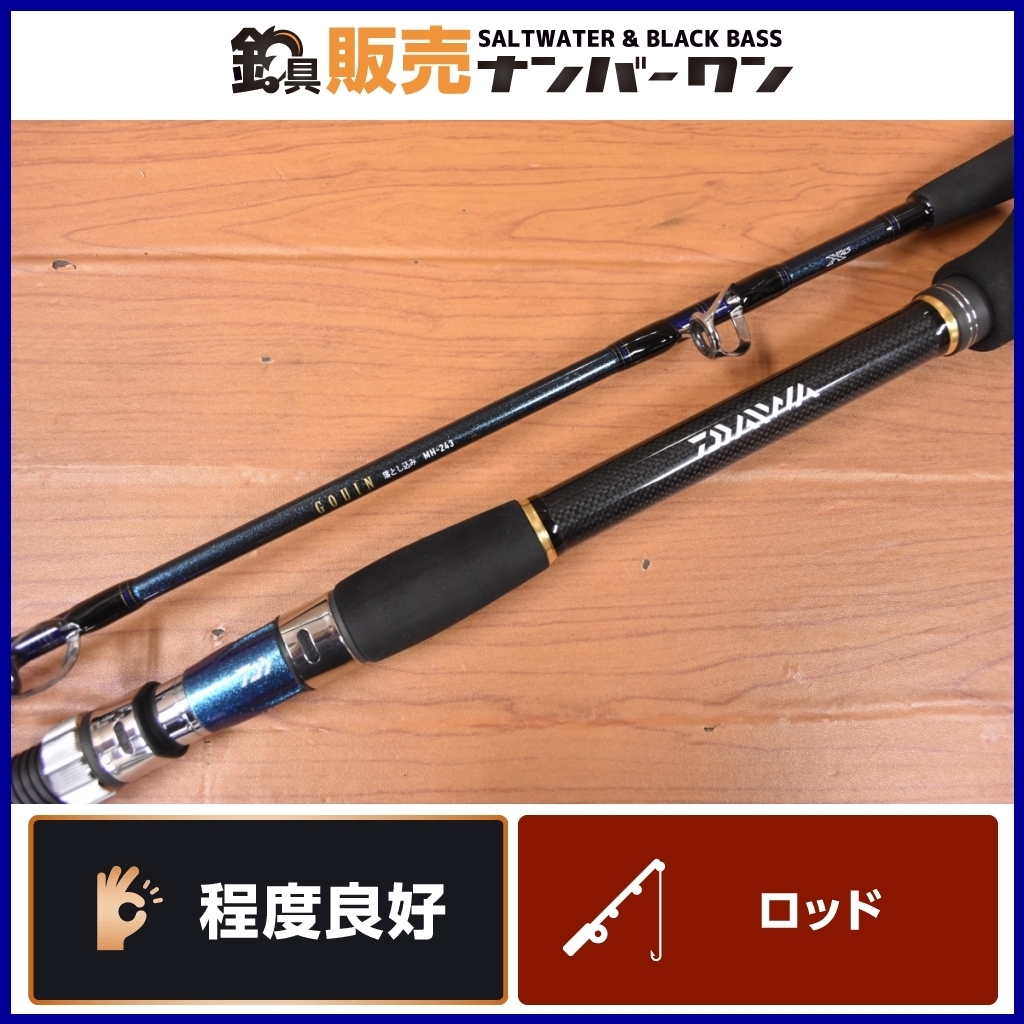 程度良好品】ダイワ ゴウイン 落とし込み MH-243 J DAIWA GOUIN 落し