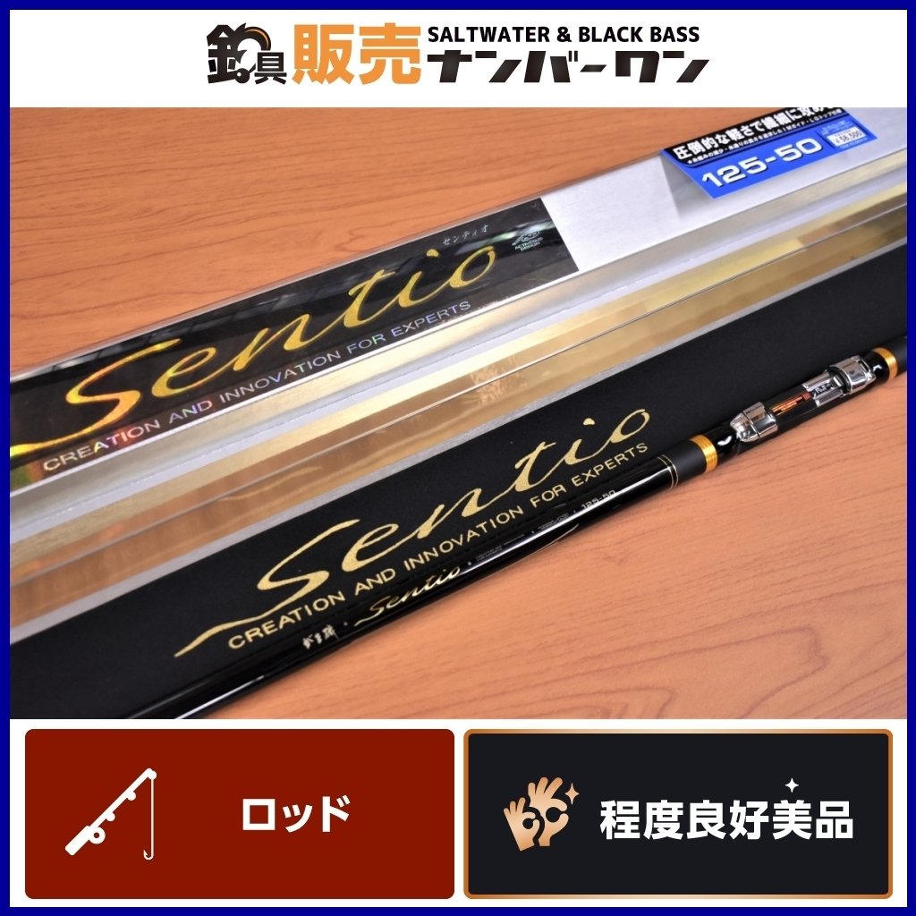 程度良好美品】がまかつ がま磯 センティオ 125-50 Gamakatsu Sentio