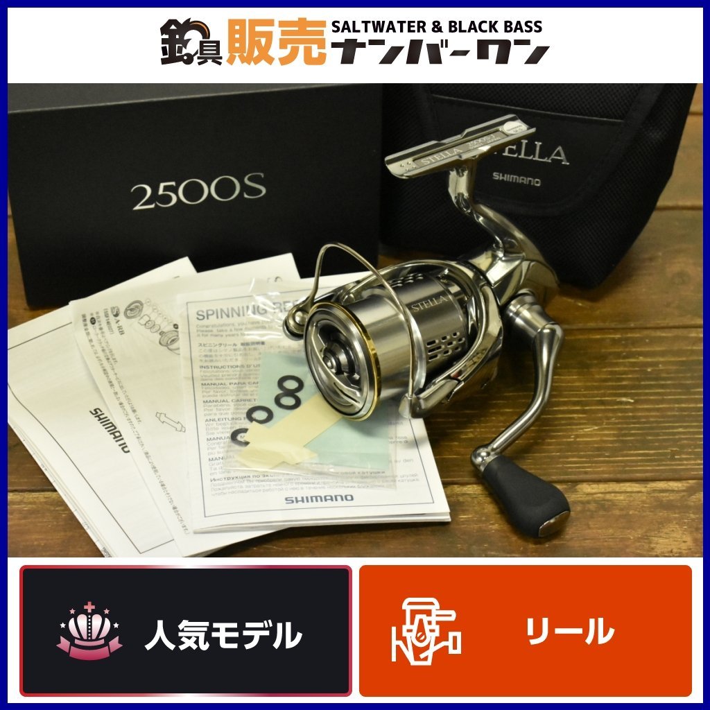 人気モデル(3)】シマノ 18 ステラ 2500S SHIMANO STELLA スピニング