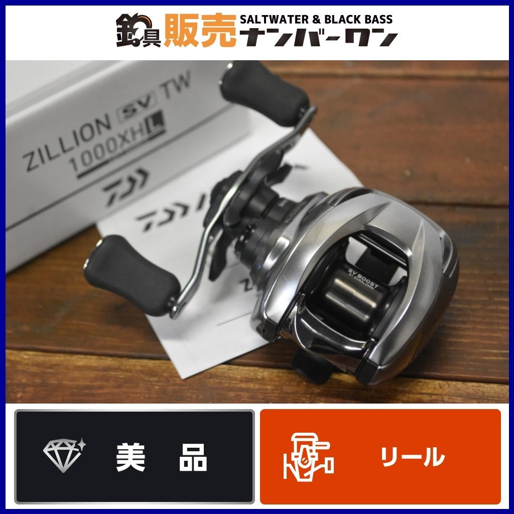 美品☆】ダイワ 21 ジリオン SV TW 1000XH L daiwa ZILLION ベイト