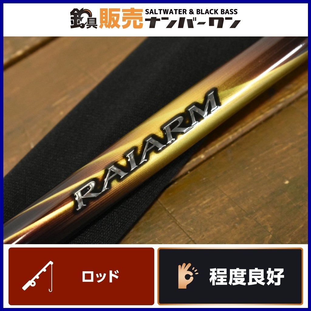 再入荷】 磯竿 シマノ ライアーム1.5-530 1.7-530 kead.al