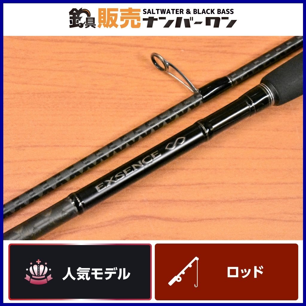 人気モデル】シマノ エクスセンス ∞ インフィニティ S906ML/RF ...