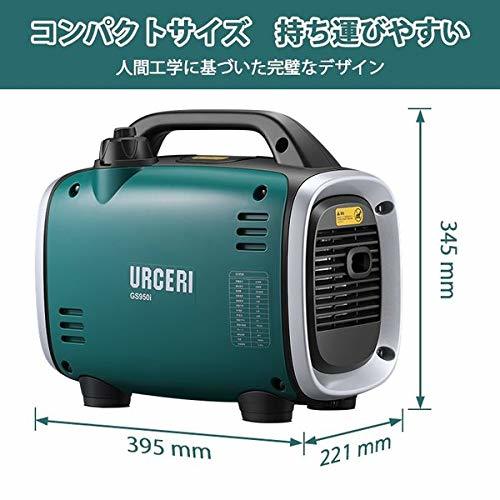URCERI インバーター発電機 tesseratoee.com.br