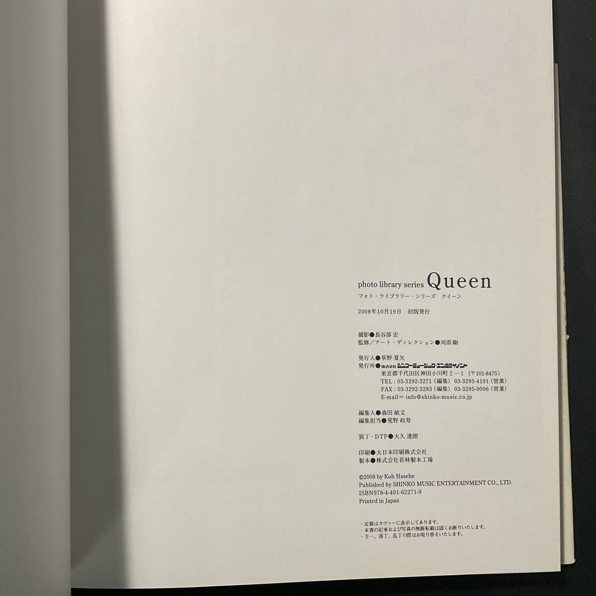 入手困難 レア 長谷部宏 QUEEN 写真集 フォト・ライブラリー・シリーズ クイーン ハードカバー 帯付 2008年 Freddie Mercury シンコー