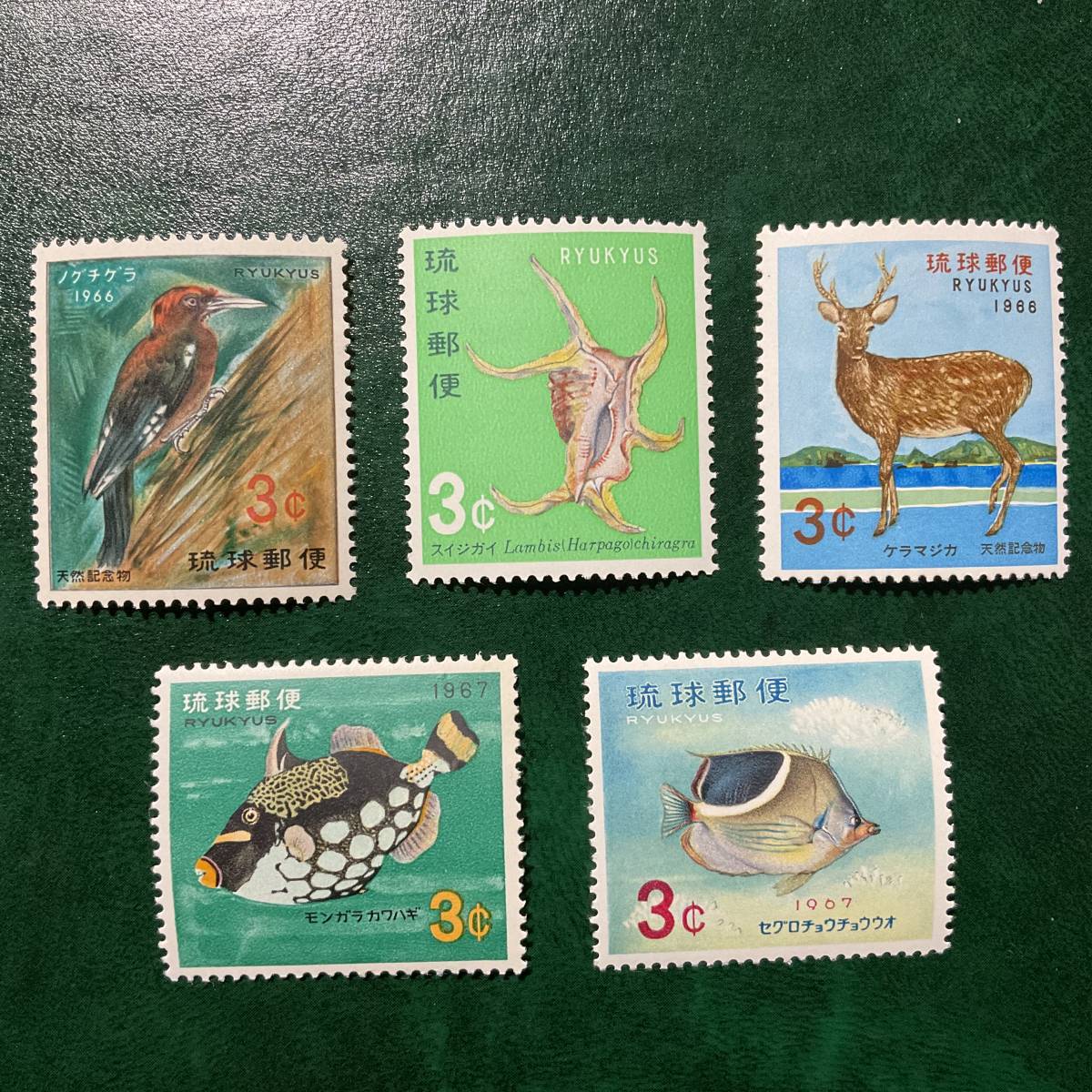 入手困難 レア 琉球切手 5枚組 自然の生き物シリーズ 1966-1968年_画像1