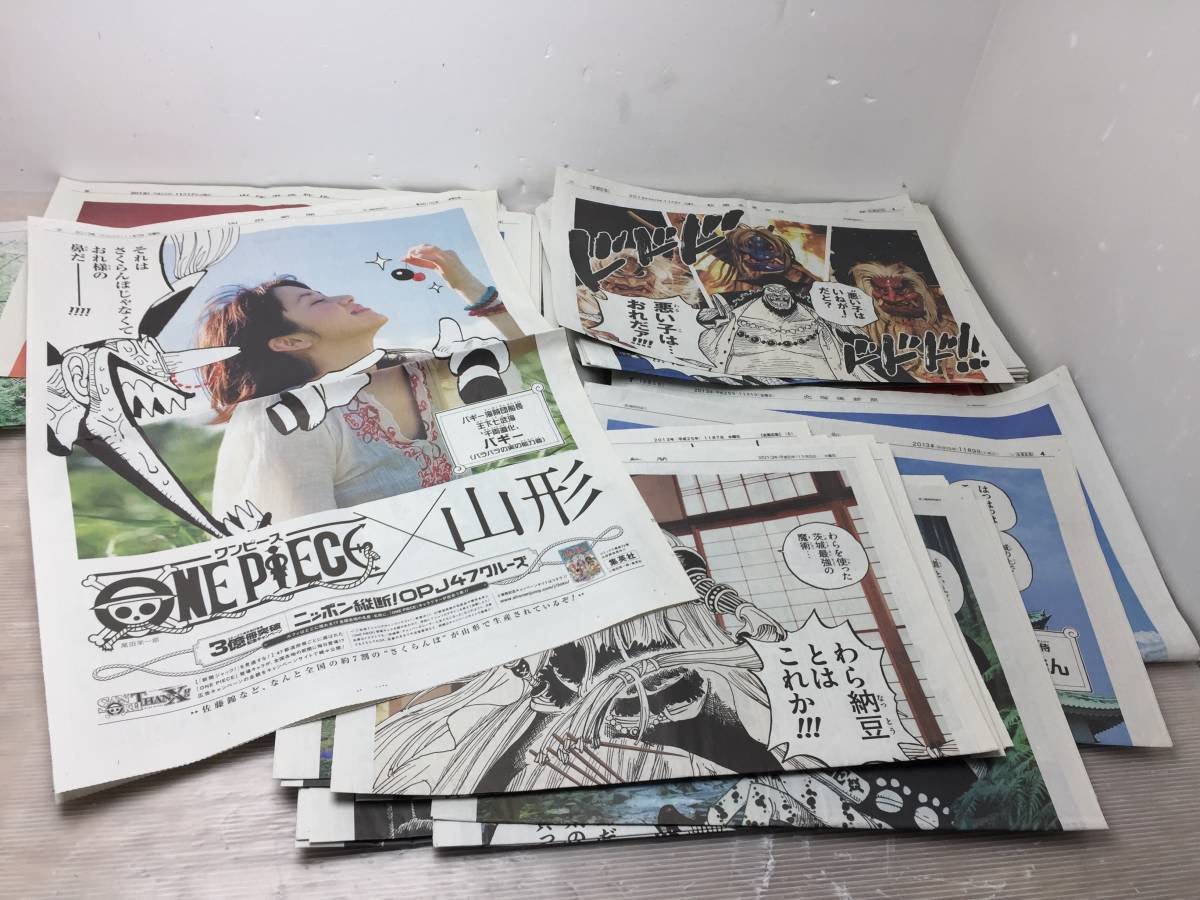 ワンピース 新聞ジャック 31都道府県 まとめ売り 13年 当時物 Onepice Opj47クルーズ 現状品 One Piece 売買されたオークション情報 Yahooの商品情報をアーカイブ公開 オークファン Aucfan Com ワンピース 新聞ジャック 31都道府県 まとめ売り 13年 当時物 Onepice Opj47クルーズ 現状品 One Piece 売買されたオークション情報 Yahooの商品情報をアーカイブ公開 オークファン Aucfan Com