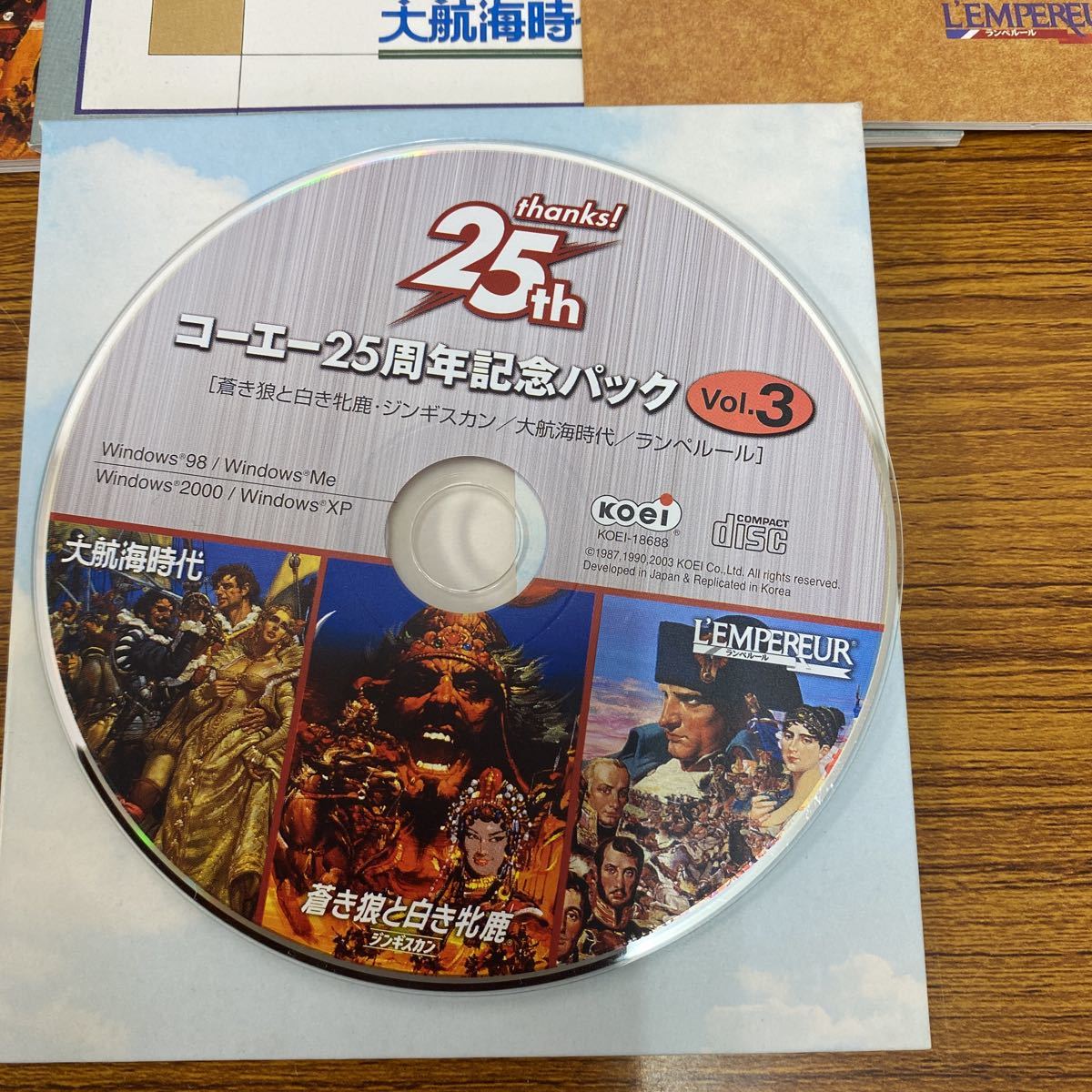 a○ コーエー25周年記念パック Vol.3 蒼き狼と白き牝鹿 ジンギスカン