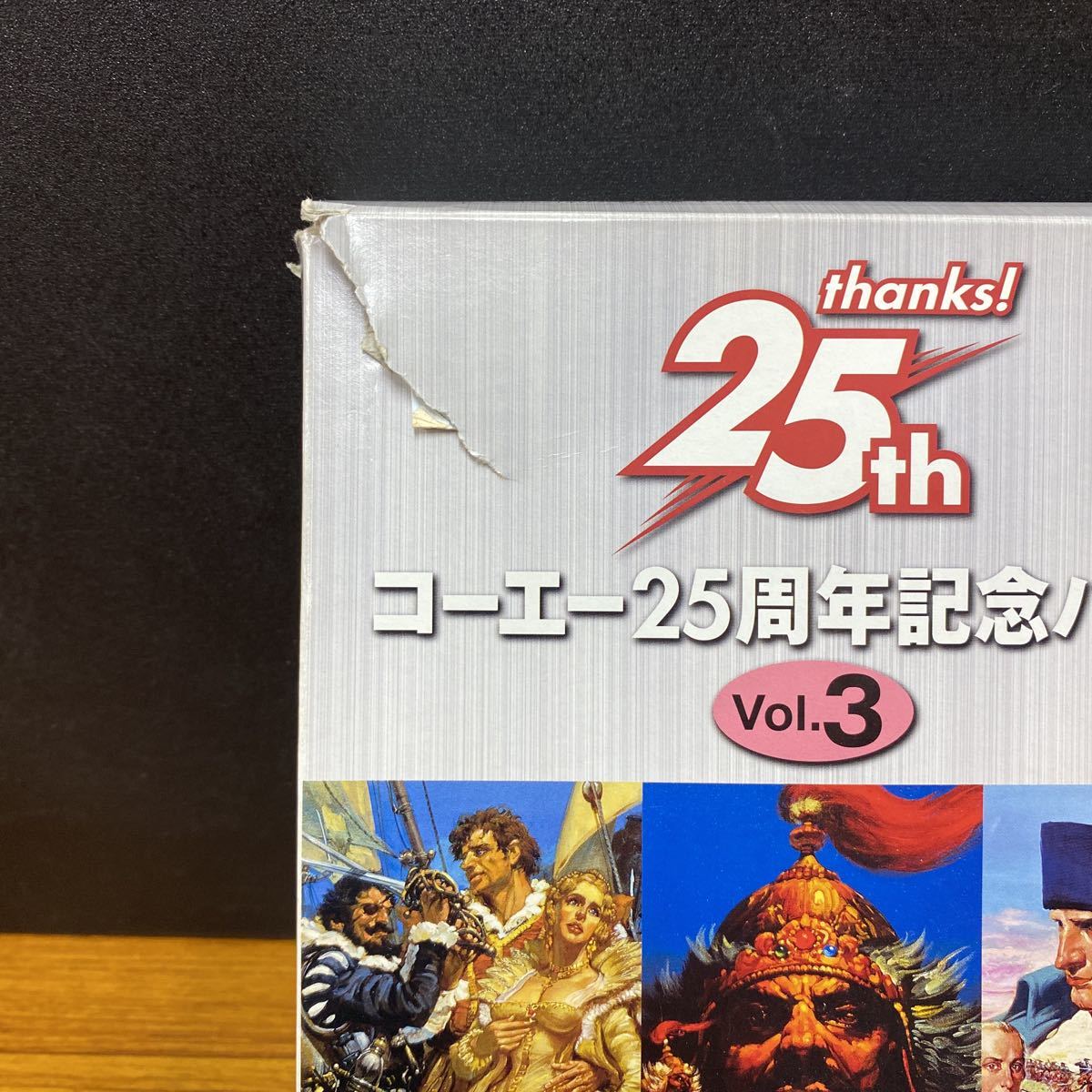 a○ コーエー25周年記念パック Vol.3 蒼き狼と白き牝鹿 ジンギスカン