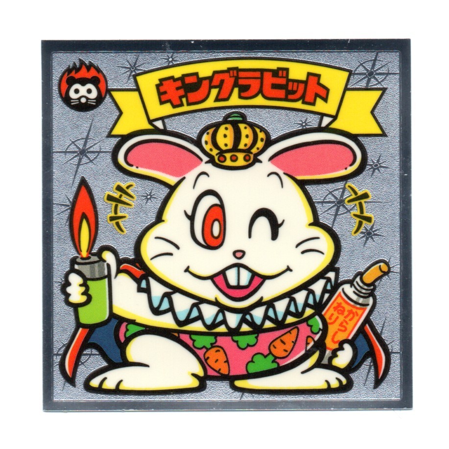 ビックリマン　伝説３　「キングラビット」　46-天_画像1