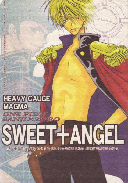 ONE PIECE журнал узкого круга литераторов VANP выпуск [SWEET+ANGEL] солнечный zoro Sanji ×zorozoro.