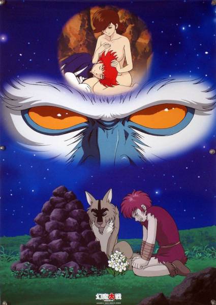 Amazon.com: 幻魔大戦(2) 神話前夜の章〈限定版〉 [DVD