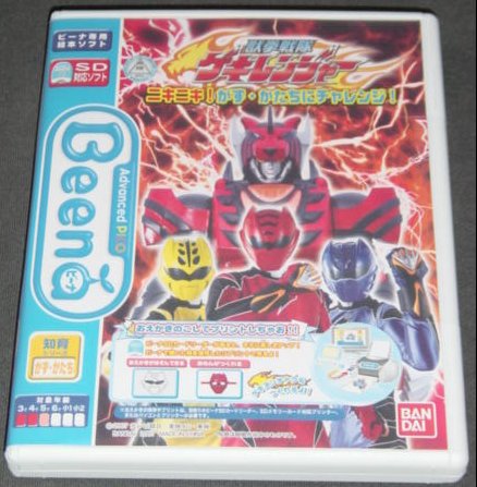 ◇新品◇Beena ビーナ 獣拳戦隊ゲキレンジャー ニキニキ!かず ◇新品◇Beena ビーナ 獣拳戦隊ゲキレンジャー ニキニキ!かず