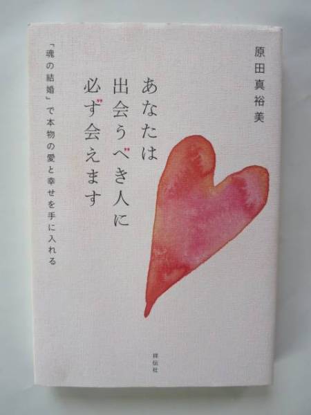 ☆あなたは出會(huì)うべき人に必ず會(huì)えます