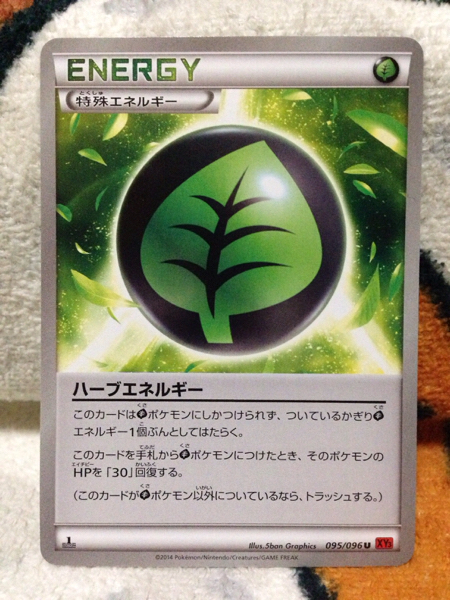 ポケモンカード ハーブエネルギー 095/096 U XY3 1ED 新品 未使用 1枚 数5 希少 レア ライジングフィスト_画像1