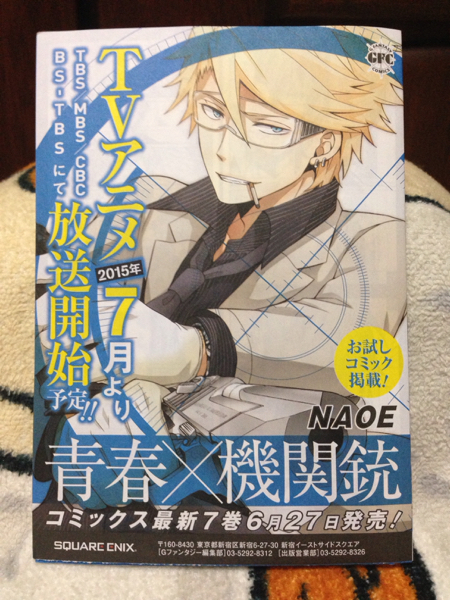 青春×機関銃 あおはる×きかんじゅう NAOE お試しコミック 小冊子 非売品 新品 未読品 未使用品 ラスト1 超希少 激レア その他出品中