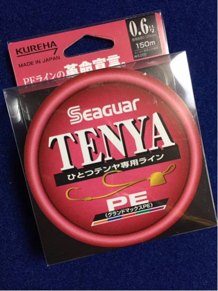 ☆新品6 シーガーTENYA PE0.6號 150m 50cm毎マーキング テンヤ、エギング、タチウオ、シーバスなど